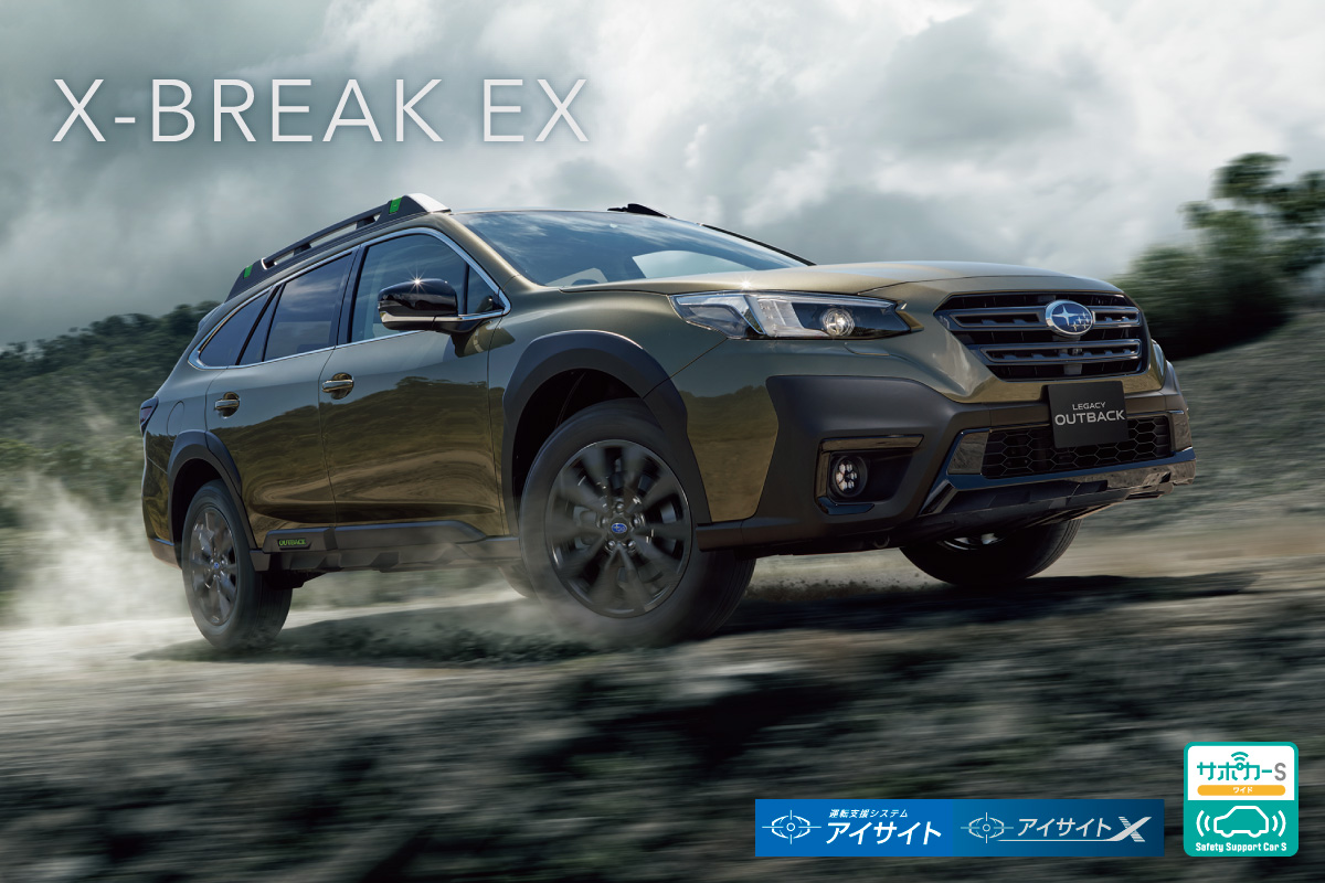 レガシィ アウトバック 30th Anniversary［Limited EX特別仕様車］