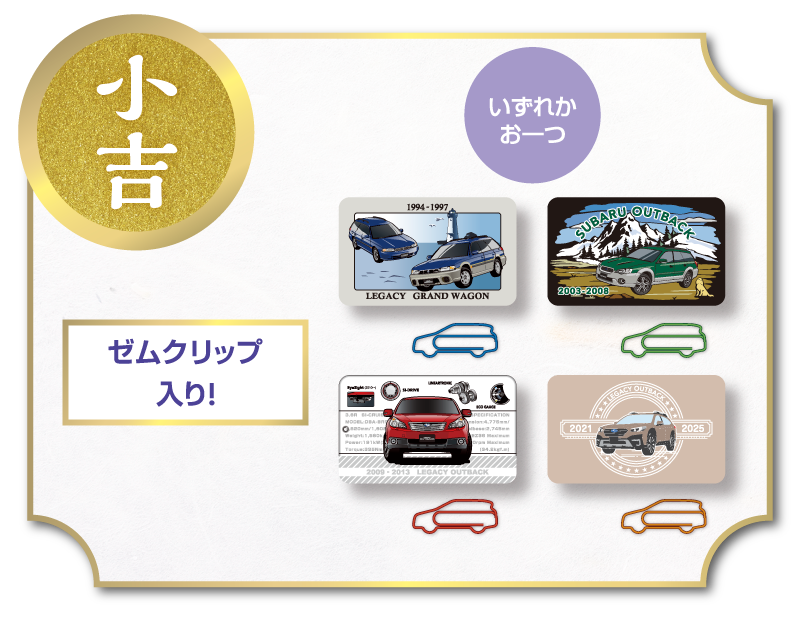 SUBARU 初売りフェア | SAITAMA SUBARU