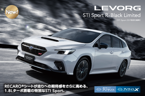 levorg