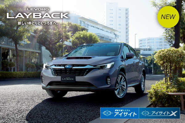 NEW MODEL FAIR | 埼玉スバル