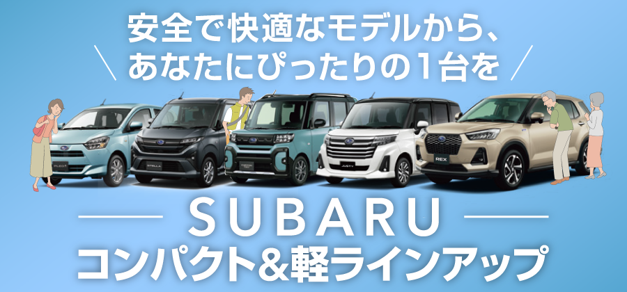 コンパクトカーCP