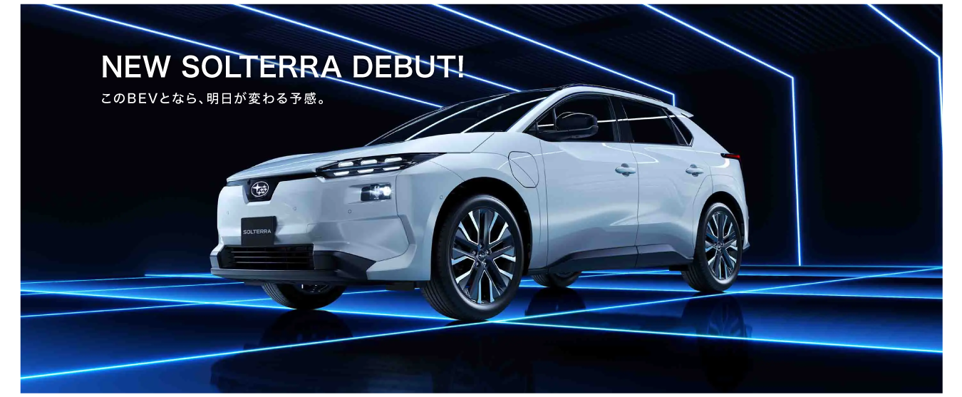 new solterra デビュー！