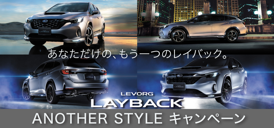 another style キャンペーン